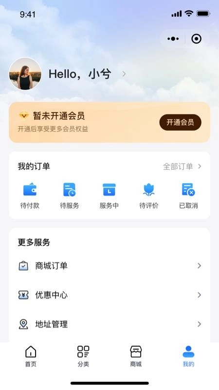 维小达客户端截图1