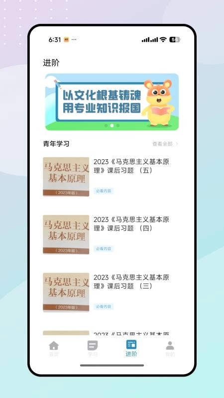 天星教育最新版(2)