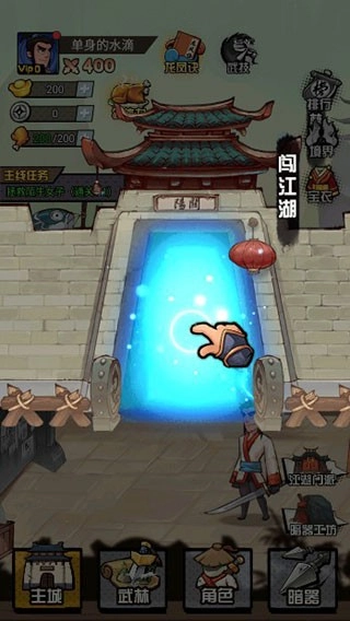 踢飞大侠游戏