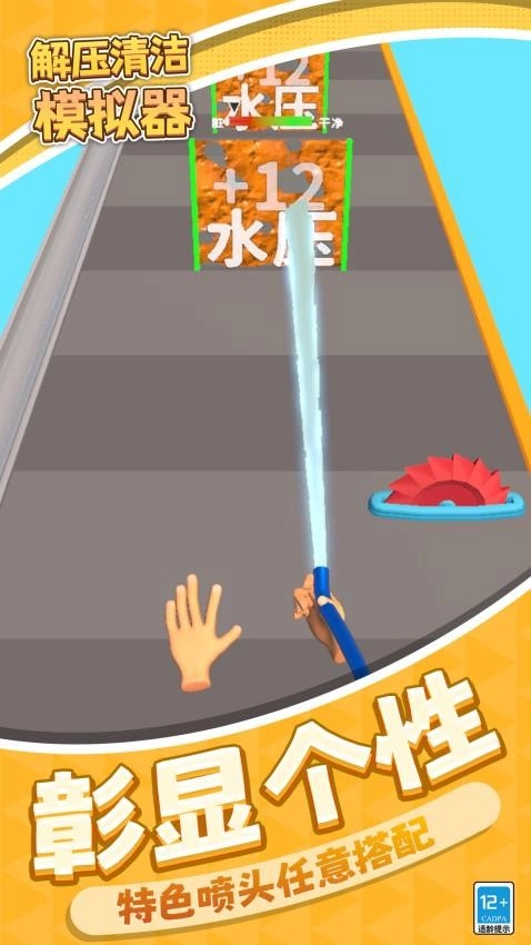 解压清洁模拟器游戏图5