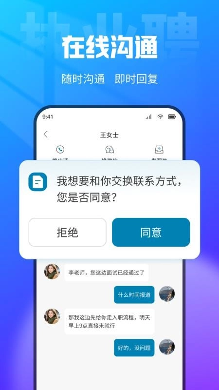 执业聘手机最新版图2