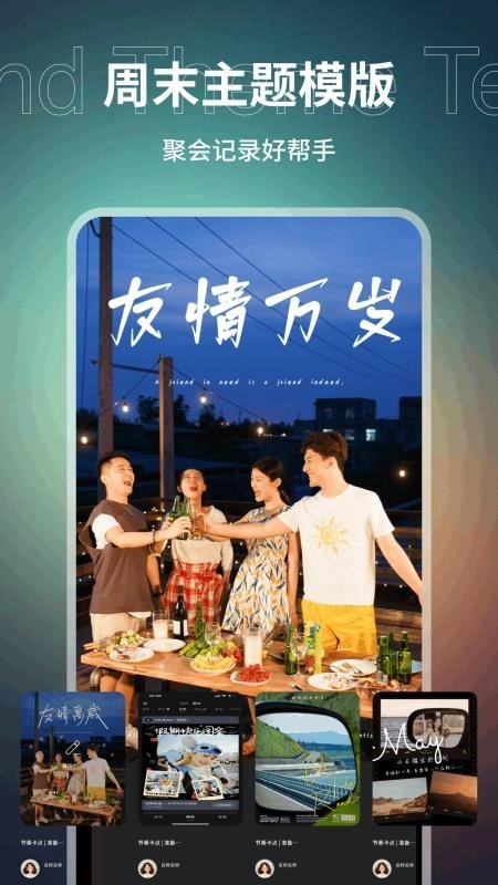 E飞迅剪辑手机版图3