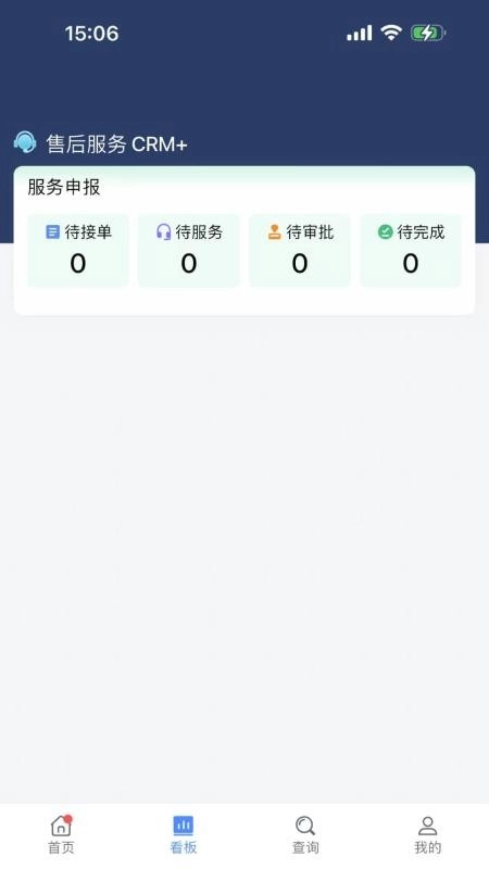 六边形ERP手机版(3)