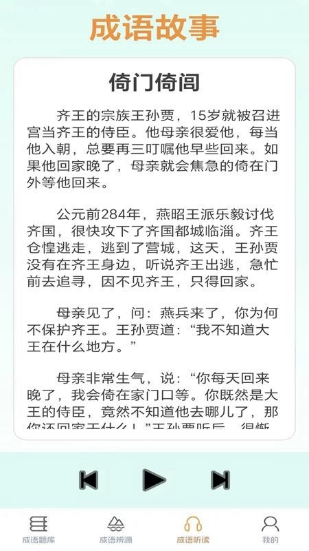 成语智多星拓新版图1