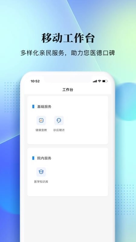 西康健康免费版图1