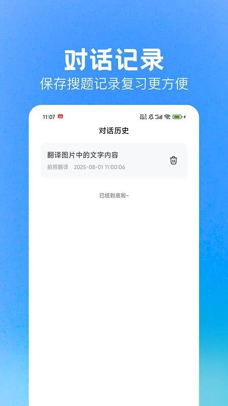 DeepAI作业搜题免费版