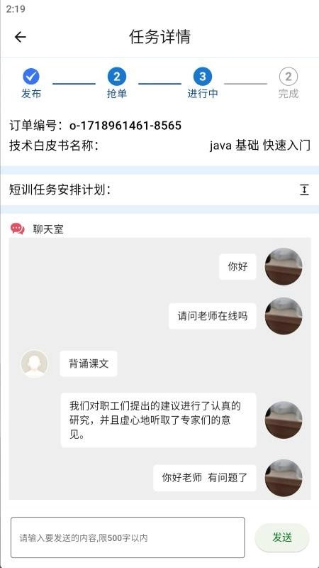 闪训最新版图4