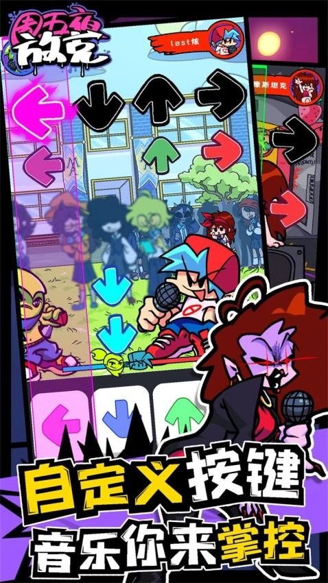 周五夜放克游戏-图3