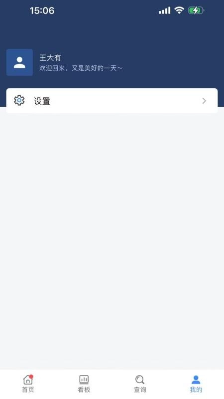 六边形ERP手机版(1)