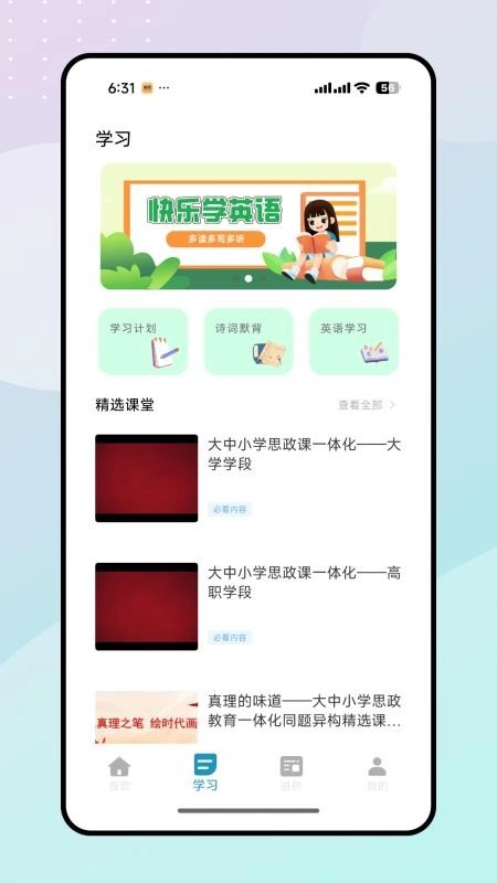 天星教育最新版(3)