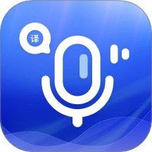 全能AI翻译官官方版