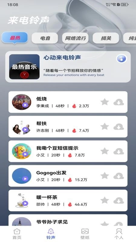 铃动来电秀秀图3