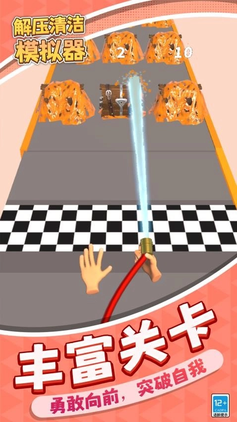 解压清洁模拟器游戏图2