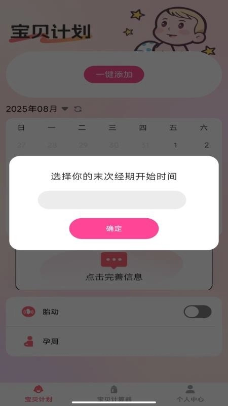 福乐宝贝最新版(2)