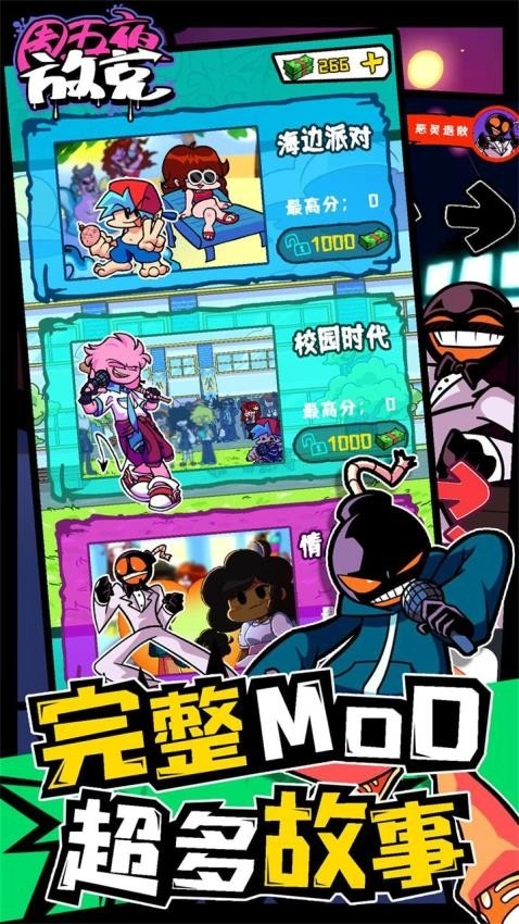 周五夜放克游戏-图1