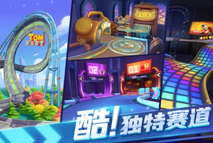 汤姆猫飞车国际服(5)