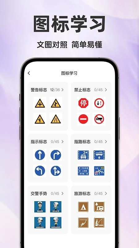 驾考全科通免费版截图2