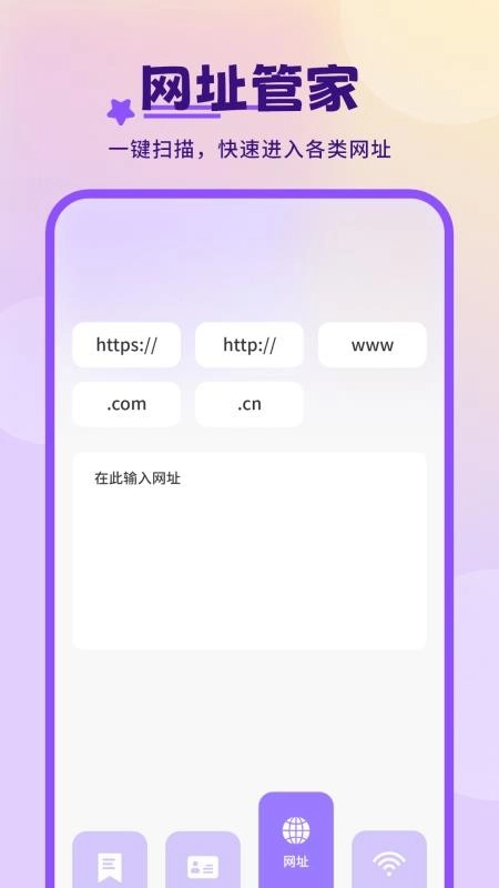 二維碼工坊截圖1