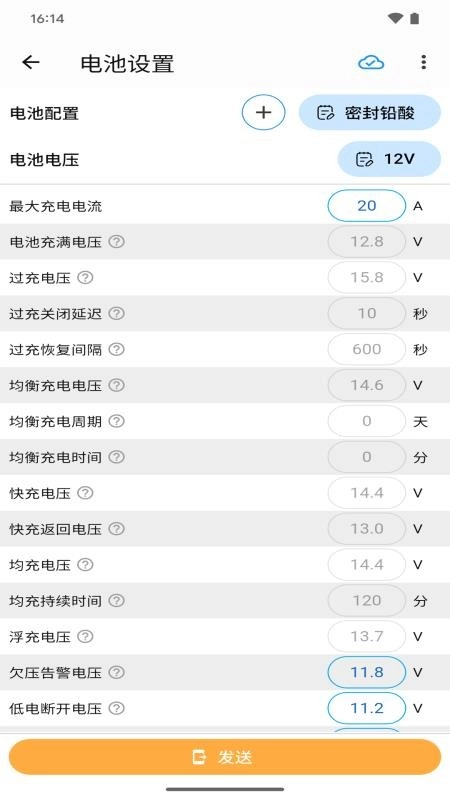 网优智电安卓直装版图2