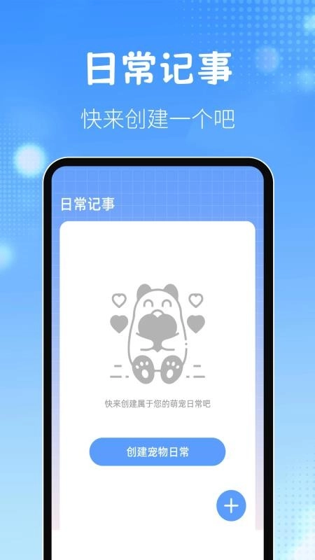 动物翻译器AI猫狗对话原版图4