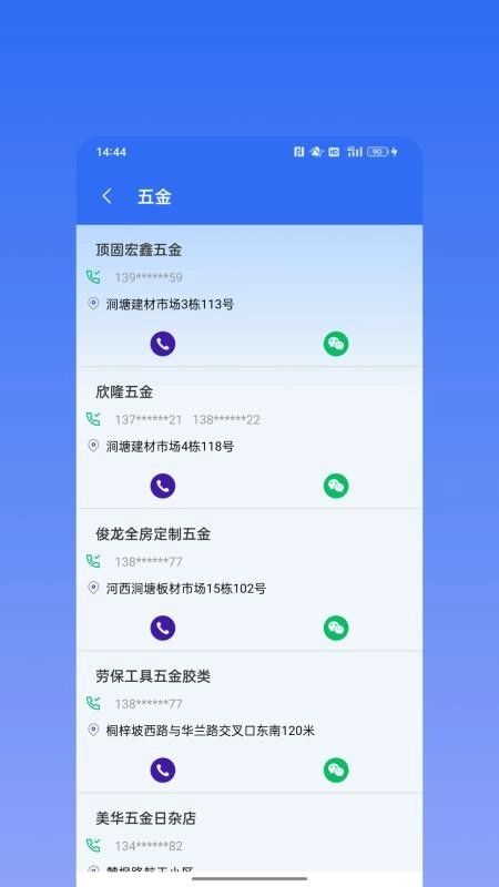 群发微助手免费原版图1