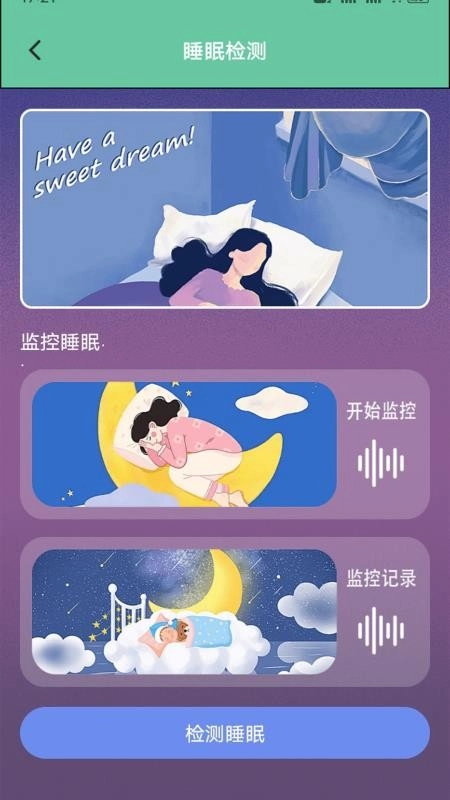 绘梦