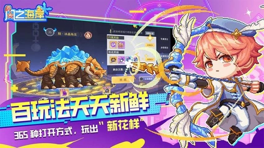 风之海岸游戏图2