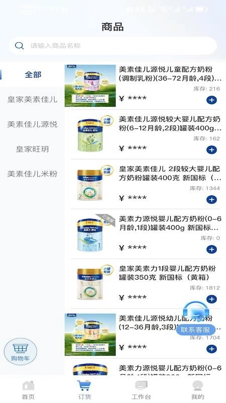 菲常Go手机版图3