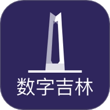 数字吉林