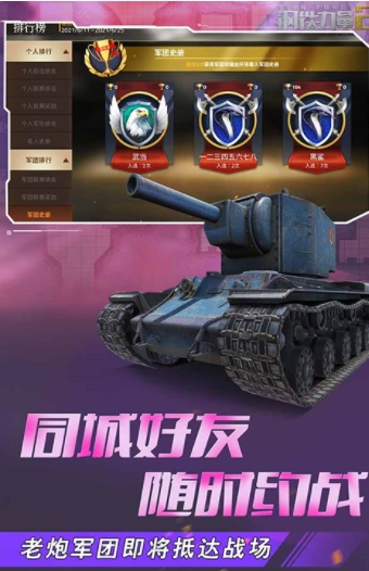 钢铁力量2国际服图5