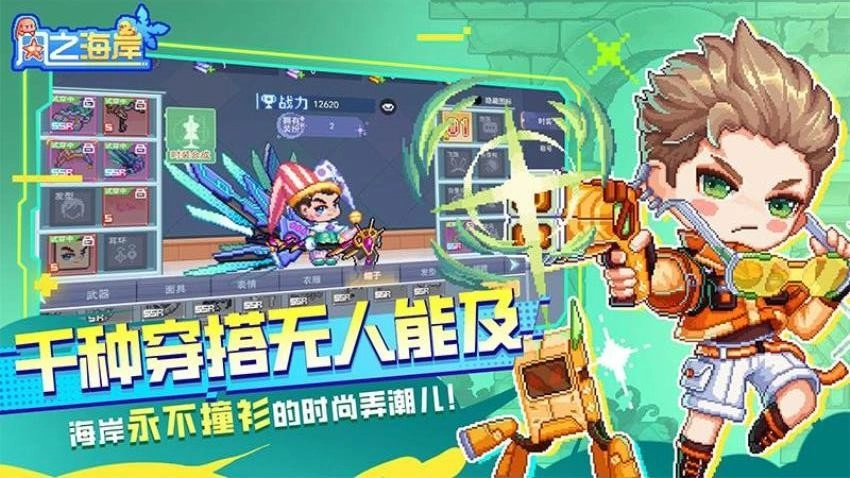 风之海岸游戏图3