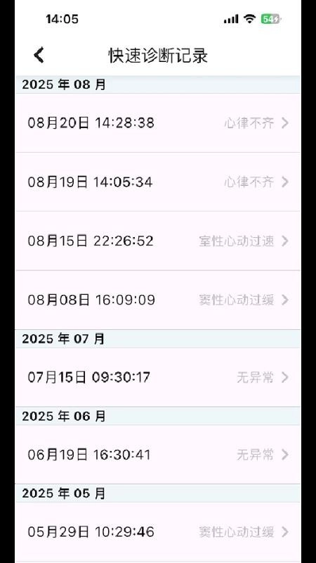 乐凯心电安卓直装版图2