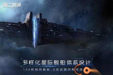 第二银河国际服