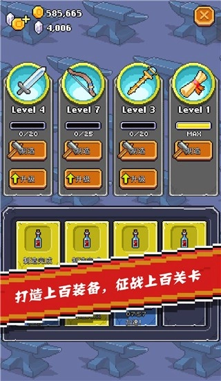 全能英雄安卓免费版图4