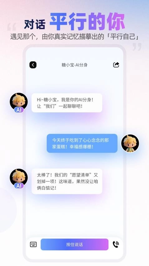 数字人生最新版