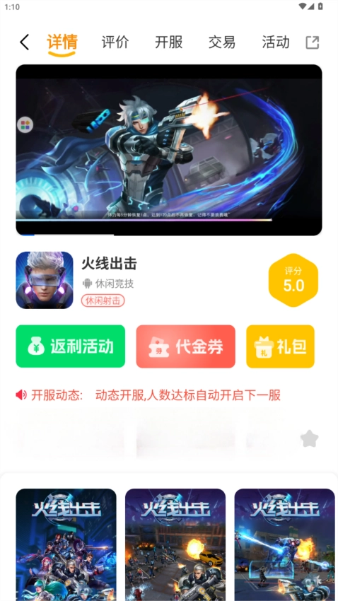 九运手机版图3