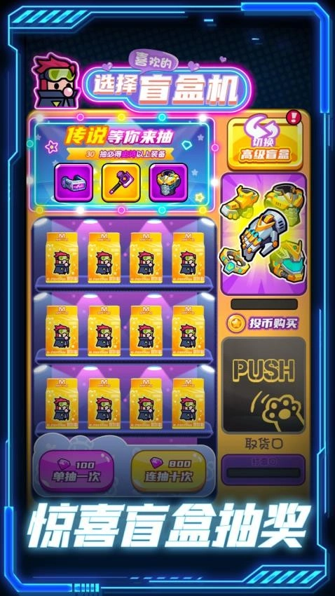 末日收割队游戏4