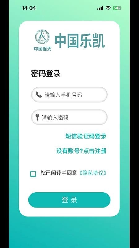 乐凯心电安卓直装版图4