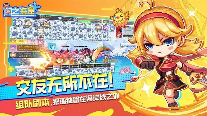 风之海岸游戏图5