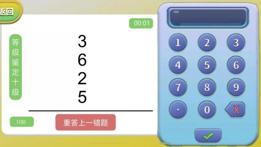 金手指高手免费版