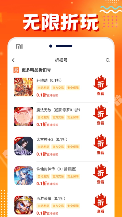 头号游戏福利客户端(1)