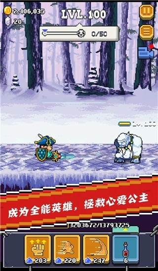 全能英雄安卓免费版图2