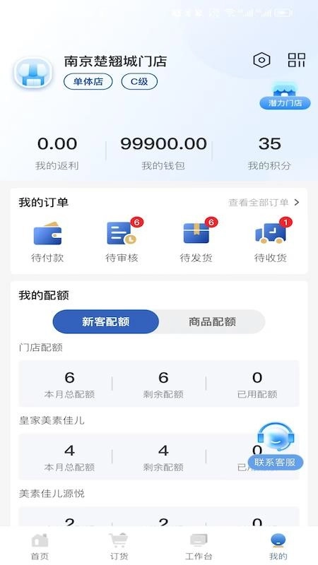 菲常Go手机版图1