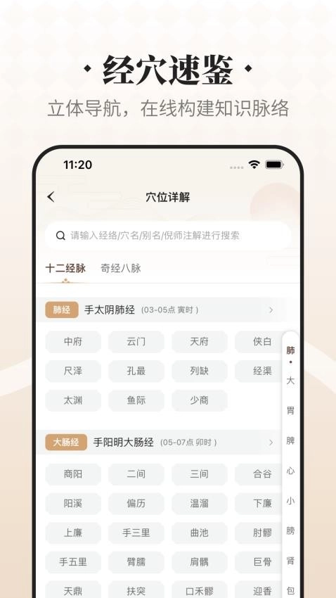 吉真倪师安卓直装版图4