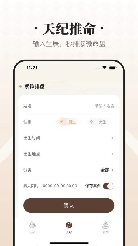 吉真倪师安卓直装版图2