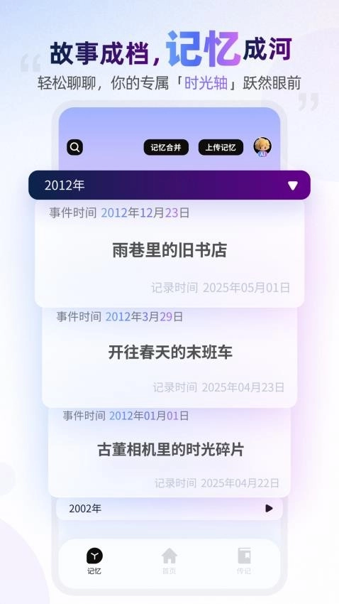 数字人生最新版