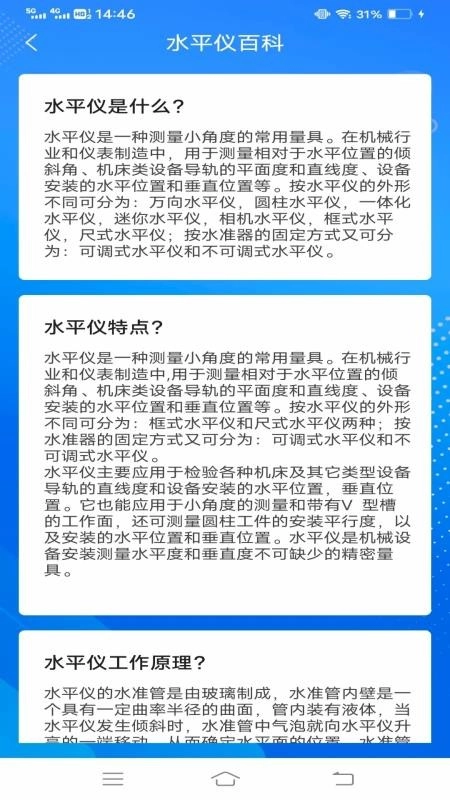 指尖扫描计数通用版图2