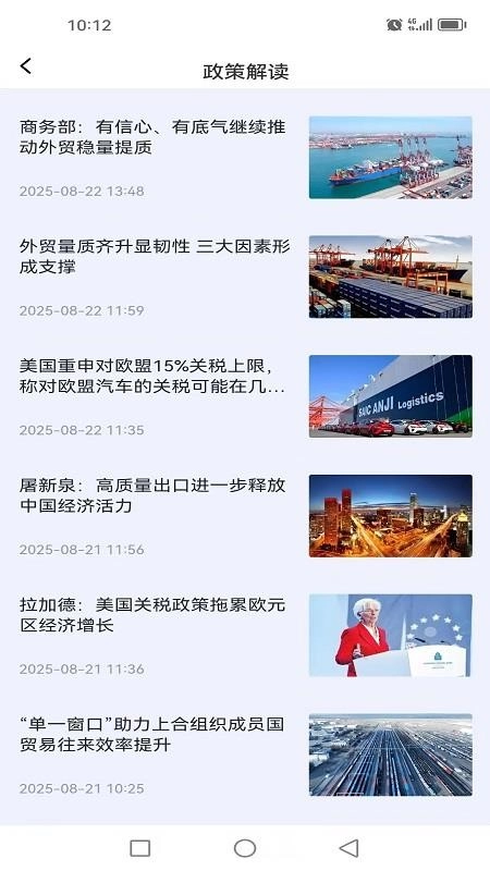 好品出海安卓版图1