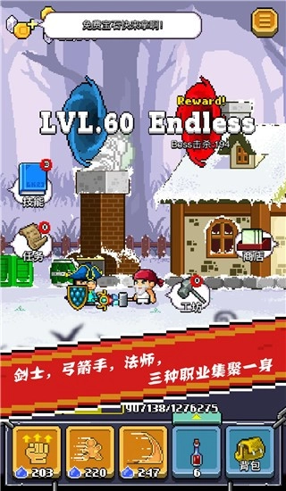 全能英雄安卓免费版图3