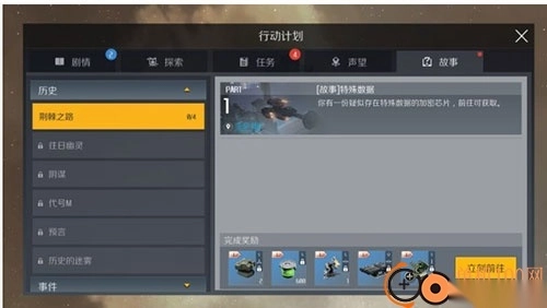 第二银河国际服